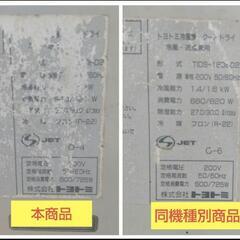 【残り1台】トヨトミ 冷風機 動作品 単相200V の画像