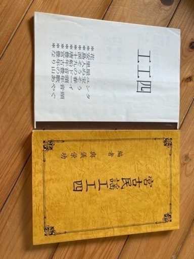 三線　本革