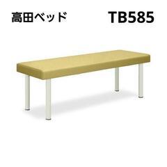 高田ベッド マッサージベッド 施術ベッド 外脚DXベッド(無孔)...