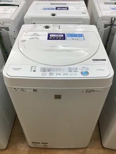 【トレファク神戸新長田 】SHARPの洗濯機2019年製です！!!【取りに来れる方限定】