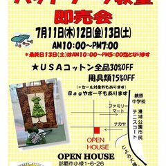 年に一度の「パッチワーク教室即売会」