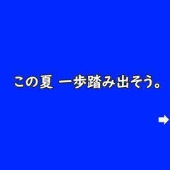 夏季講習　受講生募集中です！　糸満学習塾　共学院 　2024年度の画像