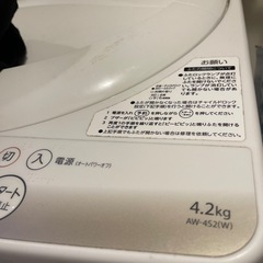 家電 生活家電 洗濯機の画像