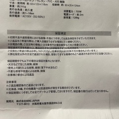 ウォーキングマシーン お譲り先決定の画像