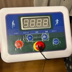 ウォーキングマシーン お譲り先決定の画像