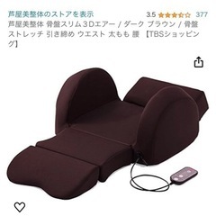 骨盤ストレッチ、マッサージ、3dエアーの画像