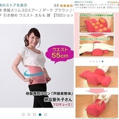 骨盤ストレッチ、マッサージ、3dエアーの画像