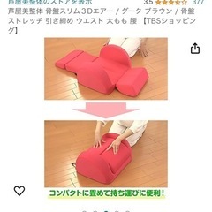 骨盤ストレッチ、マッサージ、3dエアーの画像