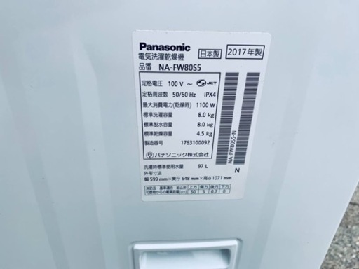 ⭐️Panasonic電気洗濯乾燥機⭐️ ⭐️NA-FW80S5⭐️