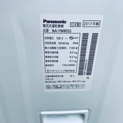 ⭐️Panasonic電気洗濯乾燥機⭐️ ⭐️NA-FW80S5⭐️