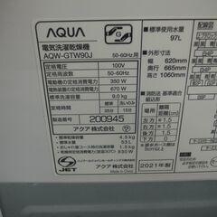 アクア 9.0/4.5kg 洗濯乾燥機 2021年製 AQW-GTW90J 【モノ市場半田店】41の画像