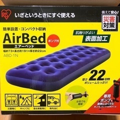 エアーベッド2個の画像