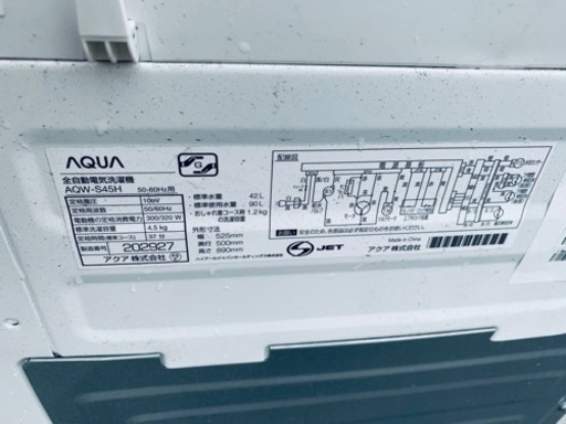 ⭐️AQUA 電気洗濯機⭐️ ⭐️AQW-S45H⭐️