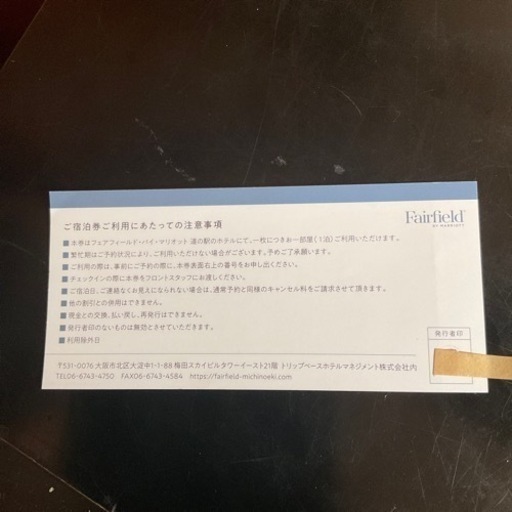 フェアフィールドバイマリオット　道の駅ホテル 。