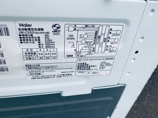⭐️ハイアール電気洗濯機⭐️ ⭐️JW-C55D⭐️ 
