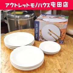 未使用 プレートセット 11枚 白い食器 お皿 プレート 食器 ...