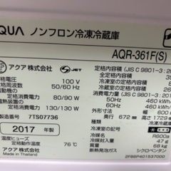 ノンフロン冷凍冷蔵庫　AQR-361F（S）本日午前中のみ限定商品　超買得最終値下げの画像