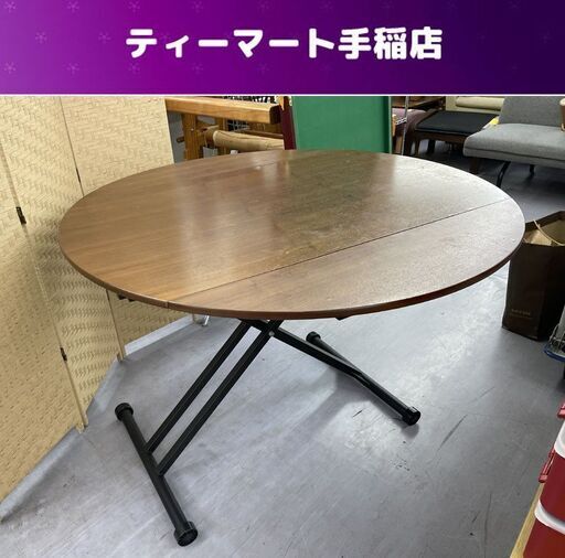 大川家具 幅120cm 昇降テーブル バタフライ 東馬 AILS