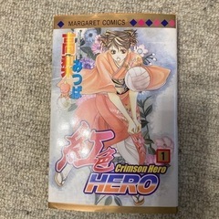 紅色HERO 漫画本　1〜20巻