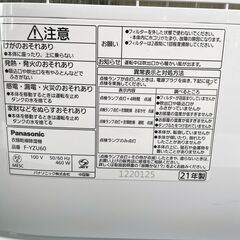中古美品☆Panasonic 衣類乾燥除湿器 F-YZU60の画像