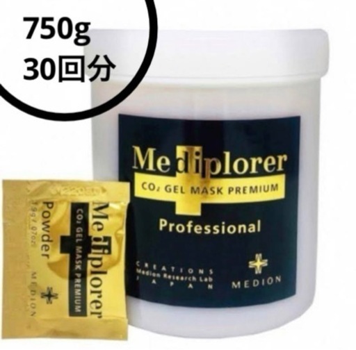 ◆最新メディプローラー 新品◆CO2ジェルマスク プレミアムプロ 750g 30回