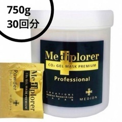 ◆最新メディプローラー 新品◆CO2ジェルマスク プレミアムプロ...