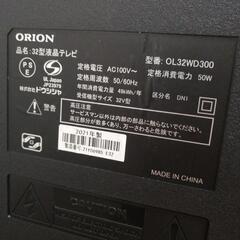 【お届け出来ます】2021年製 32v 液晶テレビ ORION ⑬の画像