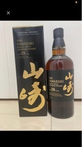 山崎18年　未開封
