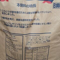ニワトリのエサ🐔20㎏【お取引中】の画像