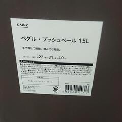 ペダルプッシュペール ゴミ箱 ちりかごの画像