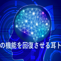 【脳の衰えを実感】30代から始める脳を若返らせる５分間の脳トレ  30分￥2000 - ボディケア