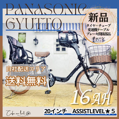 新品部品☺整備士*防犯登録　電動自転車　子供乗せ 　TE パナソ...