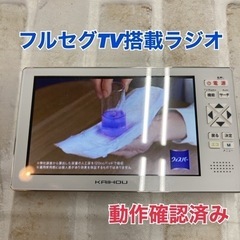 S743 ⭐ KAIHOU 5インチ大画面液晶フルセグTVラジオ...