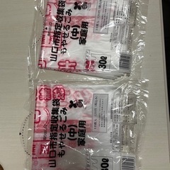 山口市指定ゴミ袋 もやせるごみ