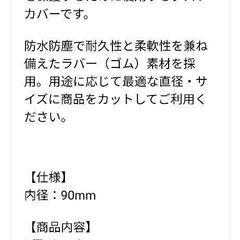 HID屋 ダストカバー タイプB　LED HID ヘッドライト用 フォグランプ用 ゴム ラバー 防水防塵カバー 車用 2個セットの画像