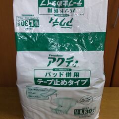 大人用紙おむつ２種とパッド４種の画像