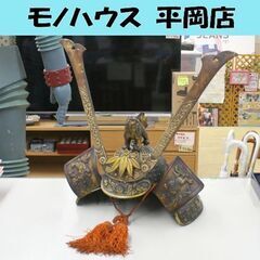 昭和レトロ 美術鋳物 源九郎義経 長鍬形獅子頭 兜 約9.4kg...