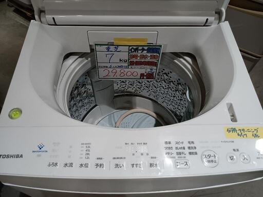 配送可【東芝】7K洗濯機★2018年製　分解クリーニング済/6ヶ月保証付　管理番号11706