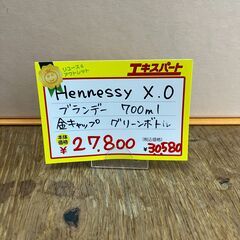 ヘネシーXO　グリーンボトル　金キャップ　ブランデー(B6-83)の画像