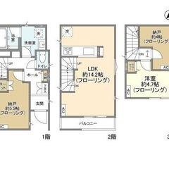 家賃1ヵ月無料つきました！豊島区千川2丁目　敷地内駐車場完備　ペ...