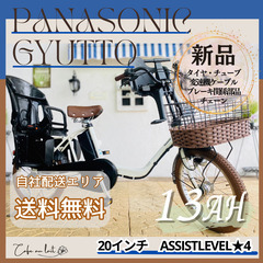 新品部品☺整備士*防犯登録 電動自転車　子供乗せ 　WP パナソ...