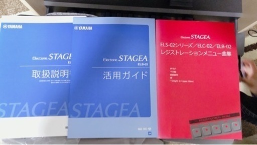 YAMAHAヤマハ エレクトーン　STAGEAステージア  取引者決定