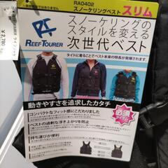 00248　ライフジャケットの画像