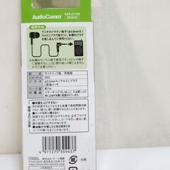 オーム電機　AudioComm ラジオイヤホン　モノラル　L型プラグ　EAR-C112N　2個セット品の画像