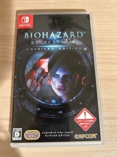 バイオハザードSwitch