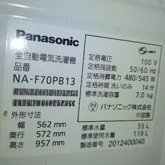 全自動洗濯機の画像