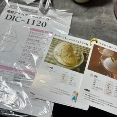 未使用、アイスクリームメーカー、お食事用品の画像
