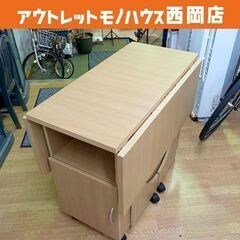 バタフライワゴン バタフライキャビネット 幅：49～112.5㎝ キッチンワゴン キッチン収納 カウンターテーブル キャスター付き 西岡店