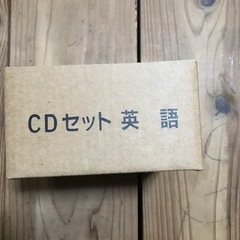 旺文社　英語リスニングCD