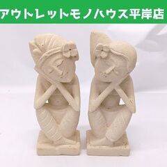 バリ雑貨 石像 バリニーズ 2体セット パラスストーン 高さ20...